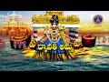 Sri Padmavathi Ammavari Brahmotsavam || Ankurarpanam || Latest Promo || 29-11-2021 || SVBCTTD  - 00:50 min - News - Video