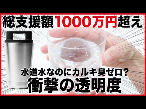 特殊構造で水道水でもBARクオリティの透明な丸氷が作れる。世界最小サイズの氷メーカーが楽しすぎた。【最新レビュー・クラウドファンディング】『NAISU N1』#アイスメーカー#晩酌