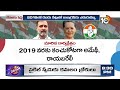 మకాం మార్చిన గాంధీ ఫ్యామిలీ | Congress Politics | Rahul Gandhi | Sonia Gandhi | 10TV  - 03:40 min - News - Video