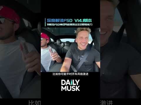 特斯拉FSD V14.1让汽车具备多模态推理能力，重塑神经网络、攻克“最后一百米”，真正实现从车位到车位的全程自动驾驶