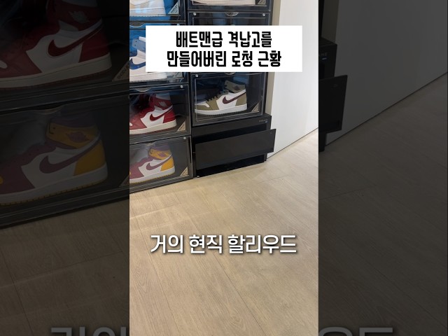 낭만 치사량 초과! 로청 인테리어 대격변 패치 ㄷㄷ
