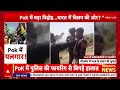 PoK Protest Against Pakistan News: PoK मांगे आजादी , पूरे पाकिस्तान में तेज हुआ आंदोलन!  - 48:31 min - News - Video