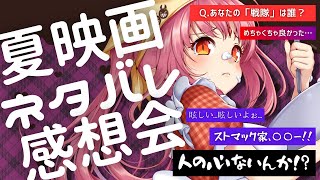 【ネタバレ注意！感想会】夏映画『ガヴ&ゴジュウジャー』について話しませんか…！！