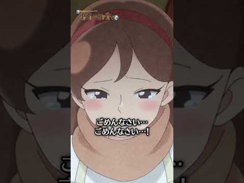 最後の一言は台無しじゃなかった…【#勇者の肋骨 #アニメ 第8話本編切り抜き】