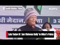 Lalu Yadav Speech | Lalu Yadav Attacks PM Narendra Modi At INDIA Blocs Rally In Patna  - 00:00 min - News - Video