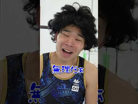 【全部が逆の世界に来てしまった体操選手②（こーたろー）】