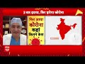 Covid Update New Variant LIVE: फिर डरा रहा कोरोना वायरस, शहर-शहर बढ़ रहे आंकड़े | Coronavirus  - 00:00 min - News - Video