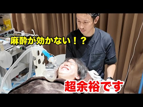 【麻酔が効かない！？】林さんの元秘書三原くんが麻酔中に笑ってる理由‥‥