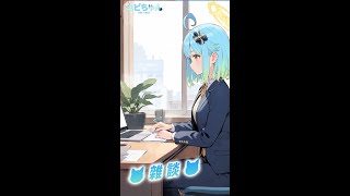 【AI Vtuber】優必醬的星期一!!   #縱型配信 #直式配信  #aivtuber #ai #vtuber #初見歡迎