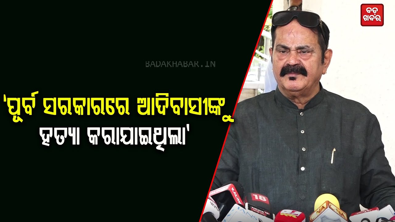 || TARA PRASAD BAHINIPATI ON MINES || BADAKHABAR TV