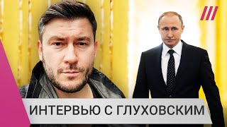 Личное: «Путина ждут угасание и переворот». Глуховский о цифровом контроле, отмене культуры и будущем России