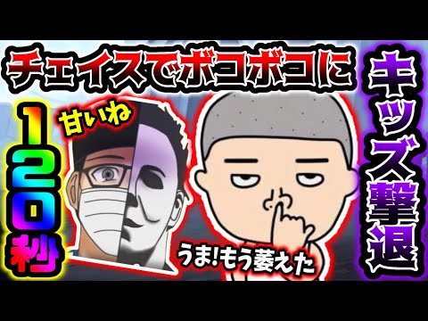 【第五人格】1on1しよと言ってきたキッズをコテンパンにしたらまさかのガチ萎えし始めた...【identityV】【アイデンティティV】