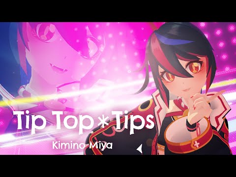 【NEW SONG】Tip Top＊Tips/キミノミヤ Miya Kimino【MV】