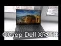 Обзор Dell XPS 13. Разрешение 3200x1800 в 11 дюймовом корпусе