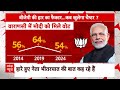 UP Politics: 80 में 80 का था टारगेट.. फिर 33 सीटों पर ही क्यों अटक गई BJP | Yogi Adityanath | Modi  - 38:02 min - News - Video