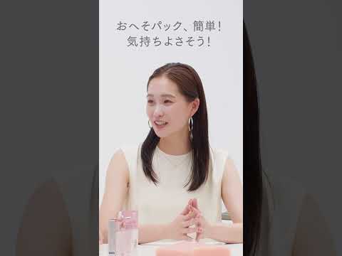 花王 スポッ！とジェリー へそごまパック　美容家小林ひろ美×モデル谷川りさこ　おへそ美容対談9 動画広告