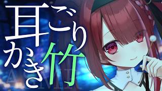 【ASMR/3Dio】ゴリゴリした耳垢を豪快に削る耳かき。極上の耳掃除。睡眠┆囁き┆Earcleaning┆Whispering┆Vtube