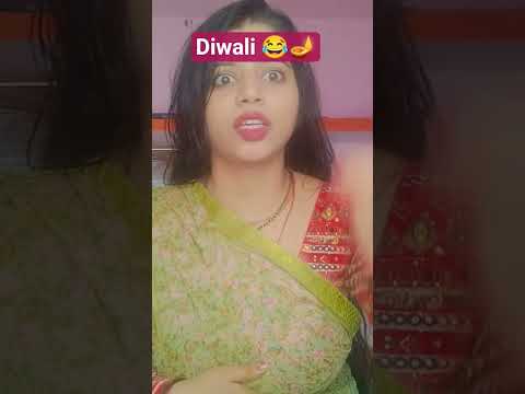 Diwali #Amazon Flipkart vale #comedy #diwalispecial #funny  #trendingshorts