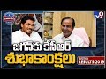 KCR Congratulates YS Jagan