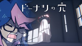 【🍩ドーナツの穴】ドーナツに穴を空けスしてしまったのですが──‼️【 #QZ86LIVE 】