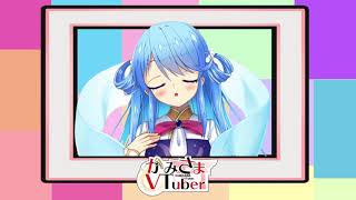 【#Shorts】ワタ様、今日のひとこと⛅💕🍊【かみさまVtuber】