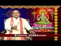అందరూ అర్థం చేసుకోవలసిన లక్ష్మీదేవి తత్వం| Brahmasri Garikipati NarasimhaRao Pravachanam| Bhakthi TV  - 01:34 min - News - Video