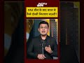 Saudi Arabia-Pakistan Defence Deal: PAK डील के बाद भारत से कैसे दोस्ती निभाएगा सऊदी? #shorts #short