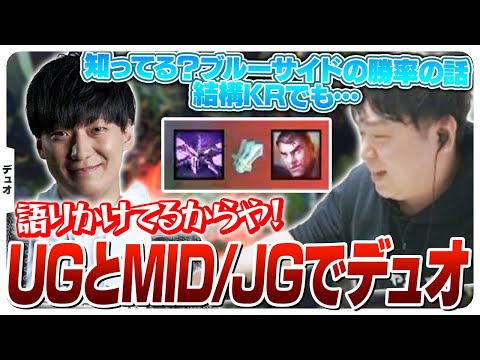 UGのことを語り56すしゃるる [DUO/ブランド/LoL]