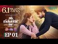 Aik Mohabbat Aur Ep 01 (Subtitles) 8th June 26, Lifebuoy Shampoo, Happilac Paints & Vince Hair Color