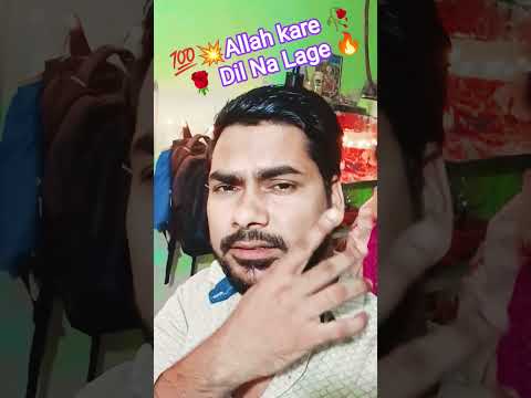 Aman Raja 🌹💥💯#Allah #kare #Dil #Na #Lage 💘#shorts #ytshorts 💓#viralvideo #phull________#sports ✓💛❤️