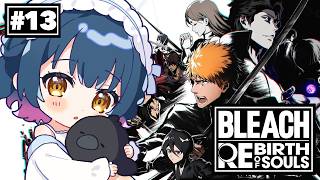 【 BLEACH Rebirth of Souls 】# 13 ⋮ 完全初見！！ 虚圏のシークレットストーリー をプレイする！！！👻【にじさ