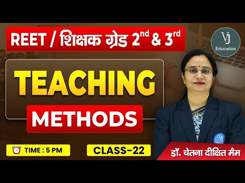 22) Teaching Methods | Reet Online Live class 2024 | शिक्षक ग्रेड 2 and ग्रेड 3