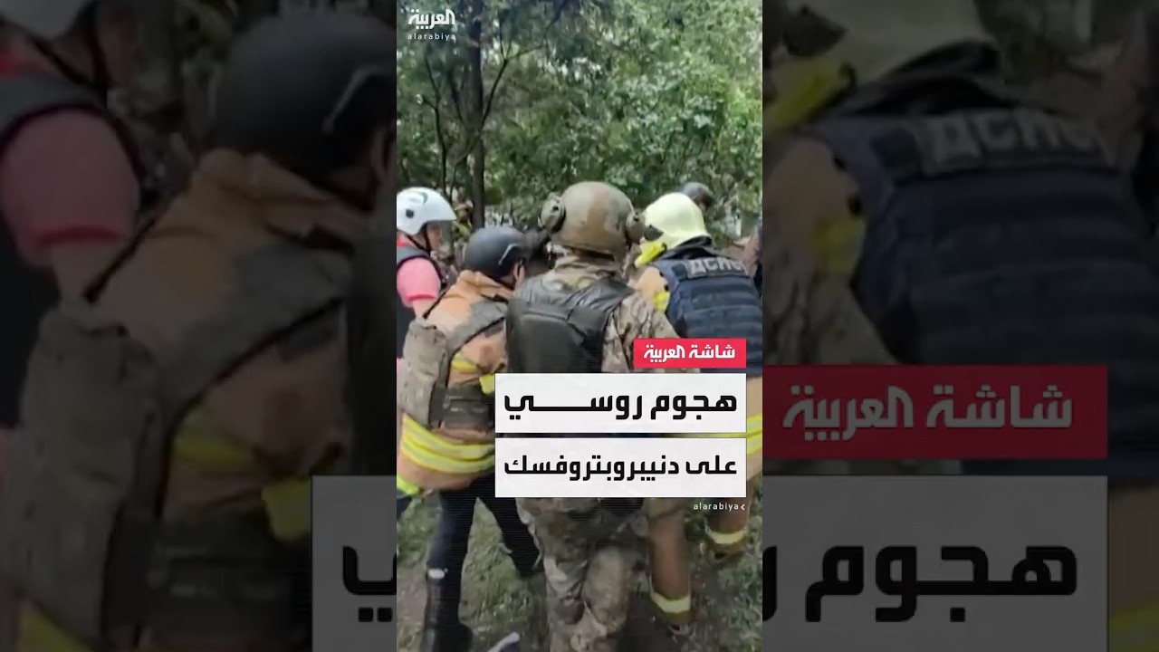 الجيش الروسي يعلن شن هجوم على منطقة "دنيبروبتروفسك" الأوكرانية للمرة الأولى