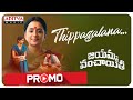 Thippagalana song Promo - Jayamma Panchayathi movie- Suma Kanakala