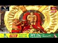 కలియుగంలో ఈ దృశ్యాన్ని వీక్షించడం వల్ల సర్వదోషాలు తొలగిపోతాయి | Surya Prabha Vahanam | Bhakthi TV  - 07:33 min - News - Video