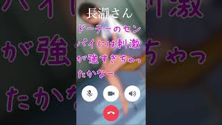 長瀞さんと嘘NTRごっこ　電話編　#shorts