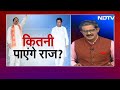 Lok Sabha ELection 2024: Bal Thackeray की विरासत जनता किसे सौंपेगी? | Khabron Ki Khabar  - 05:48 min - News - Video