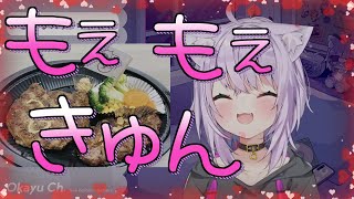 【猫又おかゆ】おかゆんの萌え萌えきゅん♡【ホロライブ 切り抜き】