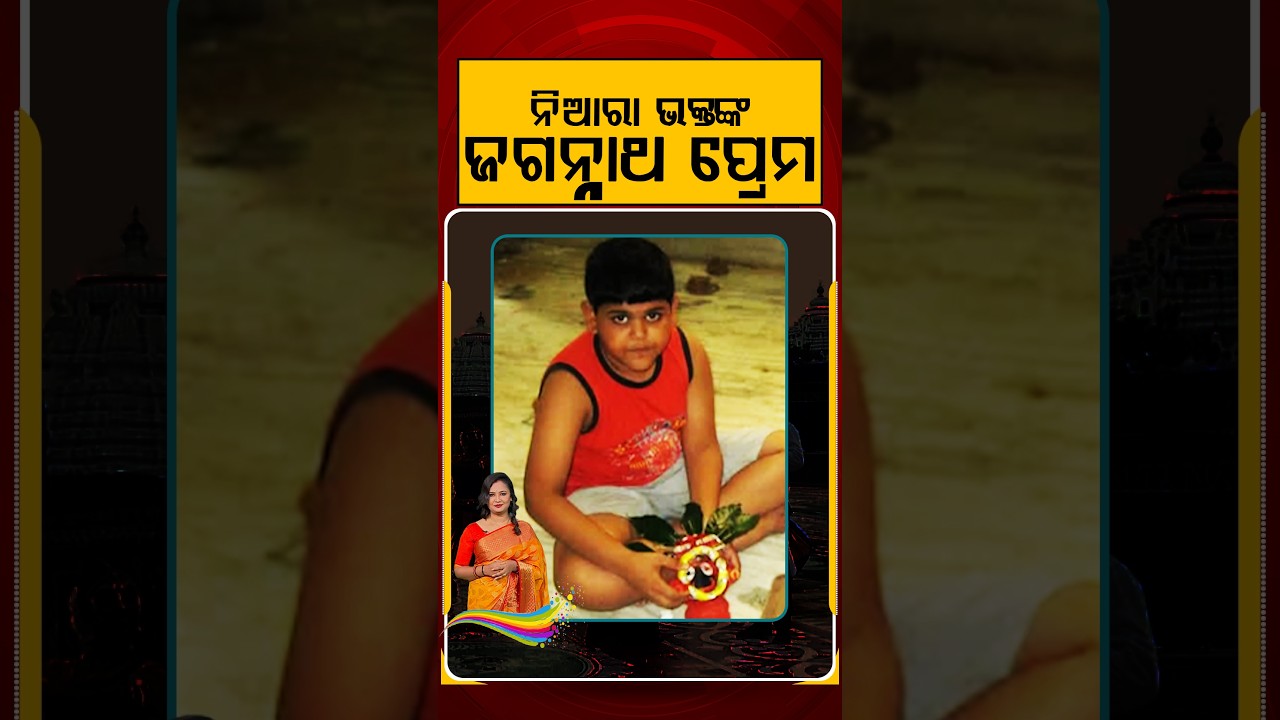 Unique Devotion For Lord Jagannath: Heart touching Story Of A Special Devotee | Argus News