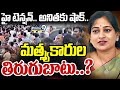 LIVE🔴-హై టెన్షన్..అనితకు షాక్..మత్స్యకారుల తిరుగుబాటు..? | Home Minister Anitha | Payakaraopeta