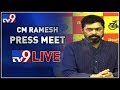 MP CM Ramesh press meet LIVE- NTR Trust Bhavan