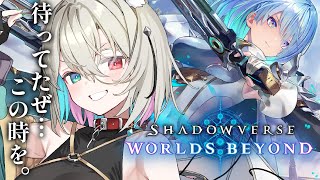 【シャドバWB】故郷です。新作嬉しい‼ランクで早速修業🌸関西弁ダウナーサキュバスウルフです🐾 【個人vtuber／咎神テトラ】