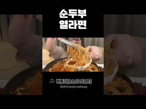 순두부 열라면 먹방, 아삭한 겉절이에 매콤한 실비 파김치까지!! 라면 먹방 Fire Noodles & KIMCHI MUKBANG, KOREAN HOME FOOD ASMR