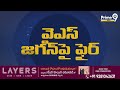 వైఎస్ జగన్ పై బుద్దా వెంకన్న ఫైర్ | Buddha Venkanna Fire On Ys Jagan | Prime9 News  - 01:57 min - News - Video