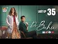 Doctor Bahu Last Episode 35  31 July 2026  Kubra Khan  Shuja Asad  ENG SUB  ARY Digital Drama