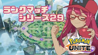 【ポケモンユナイト参加型】エキスパ監獄編【旭奈モネ】