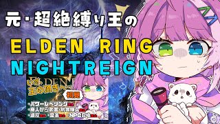 【#ナイトレイン】強化兆し（マリス）倒したい！ソロ下見中。アプデ情報求ム！🕯️