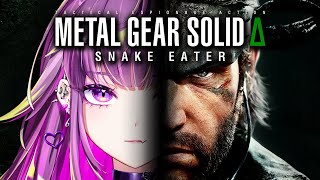 【METAL GEAR SOLID Δ: SNAKE EATER】　人生初のメタルギア。　「メタルギア ソリッド デルタ: スネークイーター