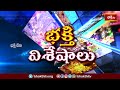 Devotional News | Bhakthi Visheshalu (భక్తి విశేషాలు) | 16th March 2024 | Bhakthi TV  - 20:36 min - News - Video