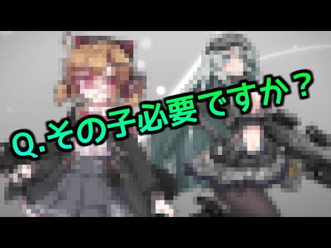 【ドルフロ】ボスドロップキャラって必要ですか？1～3【ゆっくり】